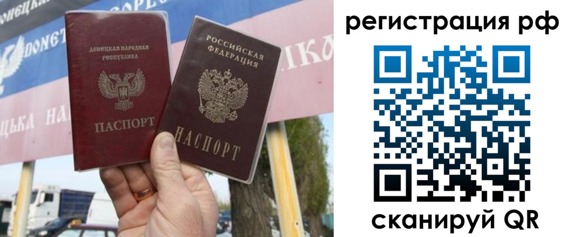 временная регистрация надежно в Большом Камне