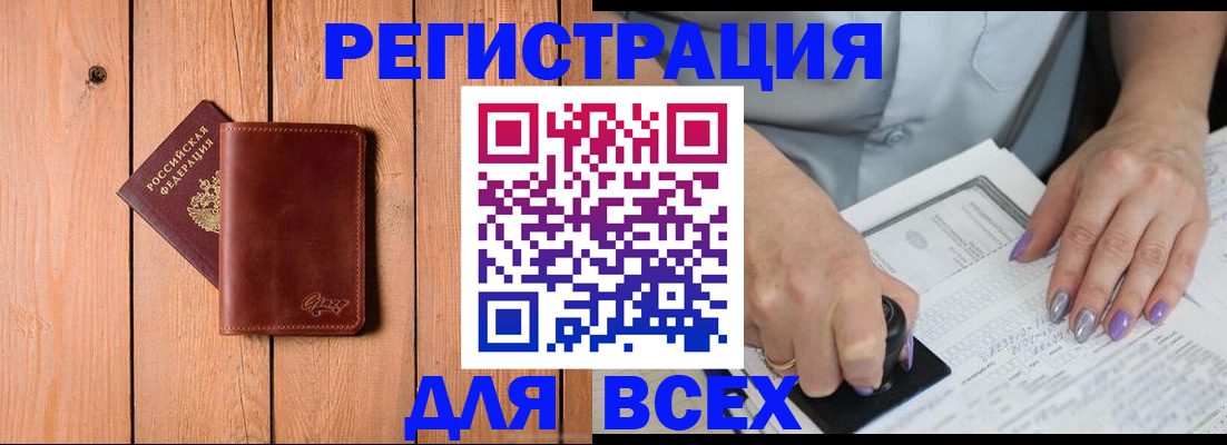 временная регистрация в квартире в Большом Камне