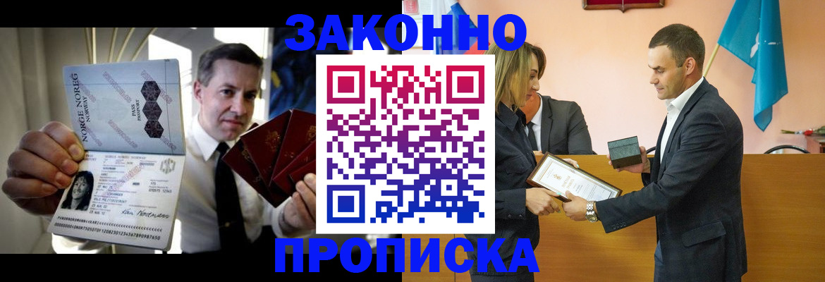 временная регистрация для школы в Большом Камне