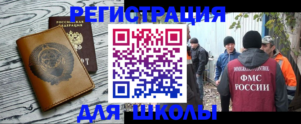 прописка в Большом Камне